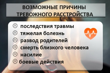 Лечение тревожного расстройства в Верхней Салде