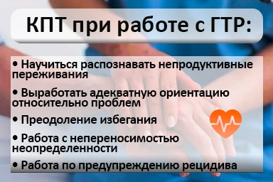 Лечение тревожного расстройства в Верхней Салде